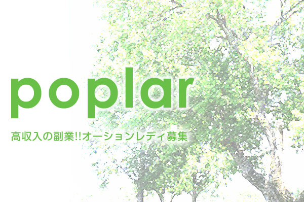 ネットオークション