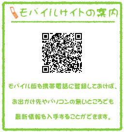携帯サイト